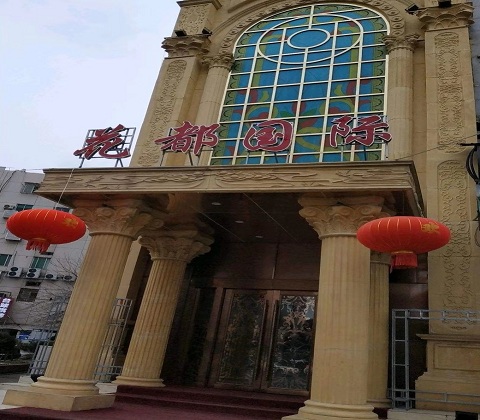 南通花都KTV消费价格