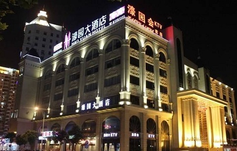 南通濠园会KTV荤场消费