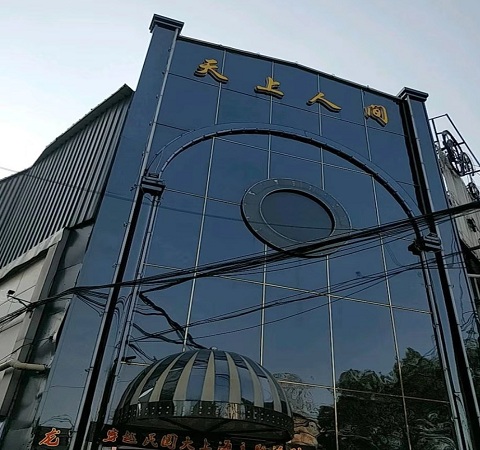 南通天上人间KTV荤场消费