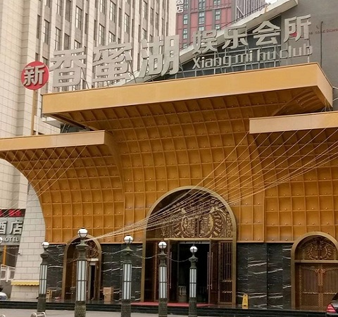 南通哪个真空KTV会所漂亮多